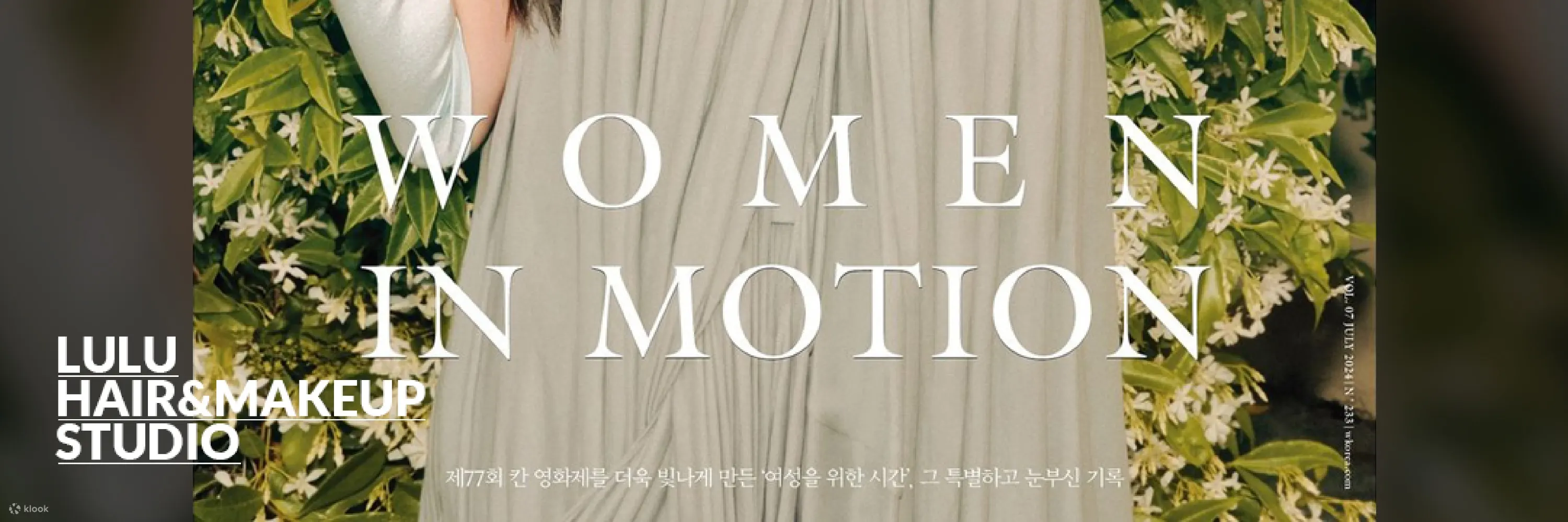 韩国顶级K-POP偶像发廊 [Lulu]